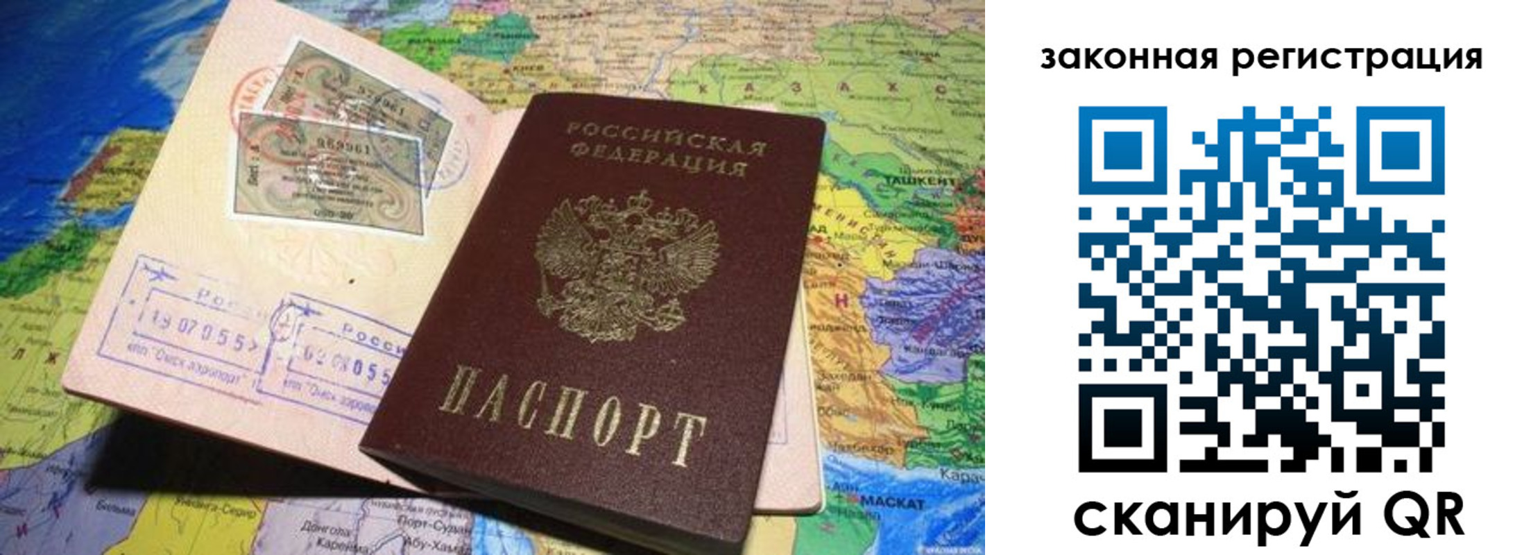 временная регистрация законно в Тамбовской области